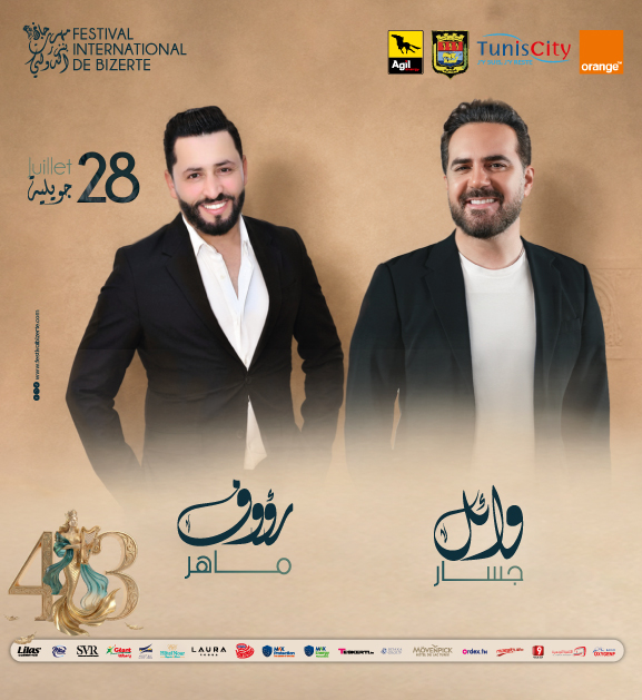 وائل جسار - رؤوف ماهر