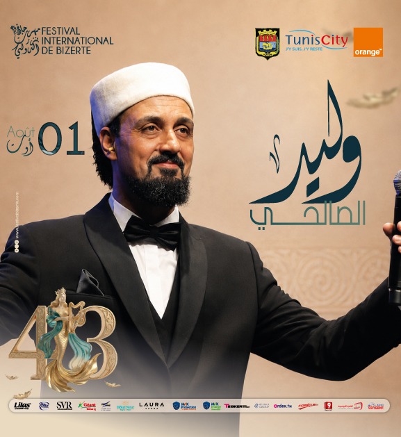 وليدالصالحي