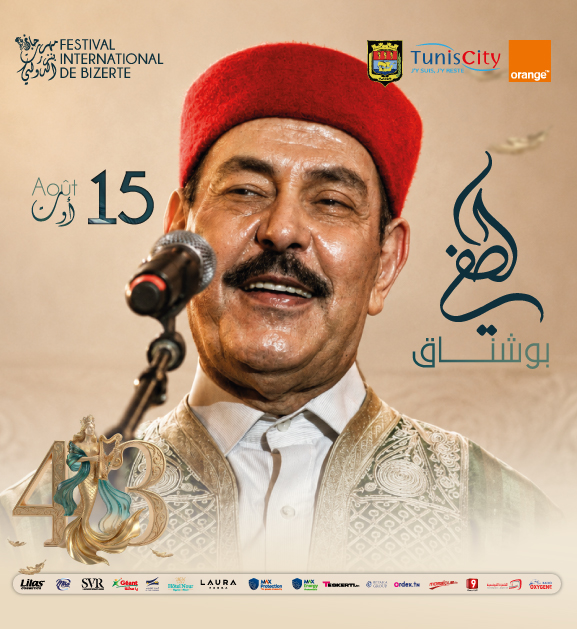 لطفي بوشناق