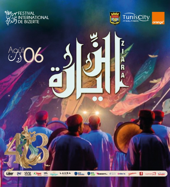 الزيارة