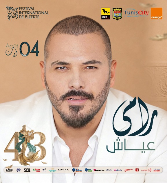 رامي عياش