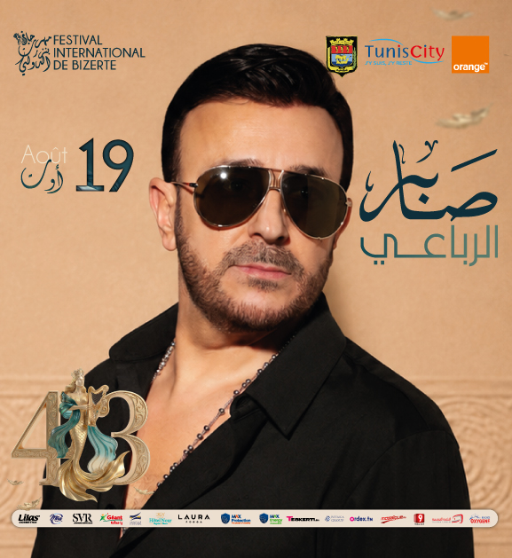 صابر الرباعي